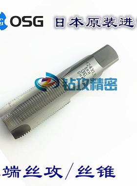 日本OSG钢丝牙套丝锥STM2M2.5M3M4M5M6M8M10M12 护套先端丝攻