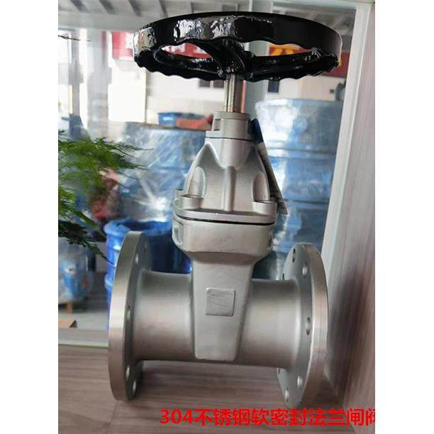 Z45X-16P不锈钢软密封闸阀304软密封法兰暗杆闸阀50-200