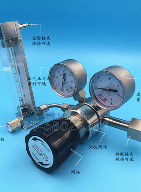 。不锈钢减压阀带玻璃转子流量计 量程可选 调节流量 AMFLO减压器