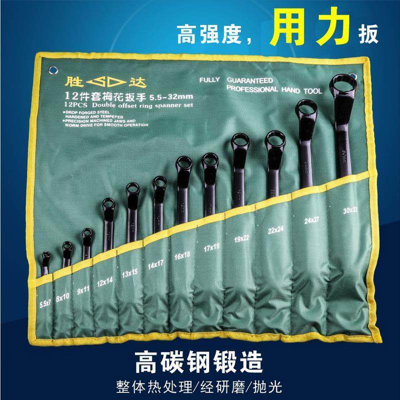SD/胜达挂袋梅花扳手工具套装 机修汽修眼镜板手组合弯头12角扳子,工业油品/胶粘/化学/实验室用品,烧杯/烧瓶,淘宝优惠券,粉丝福利购,淘宝优惠卷