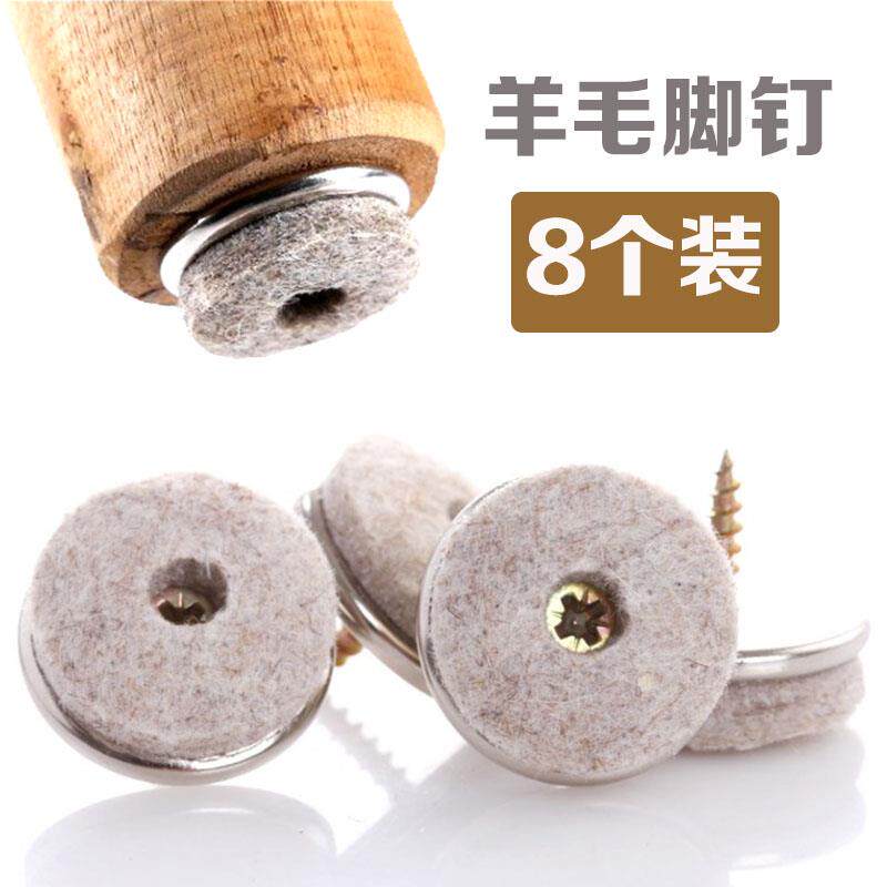 家具脚钉脚垫毛毡垫桌椅凳地脚钉木地板保护防滑防潮静音带钉自粘