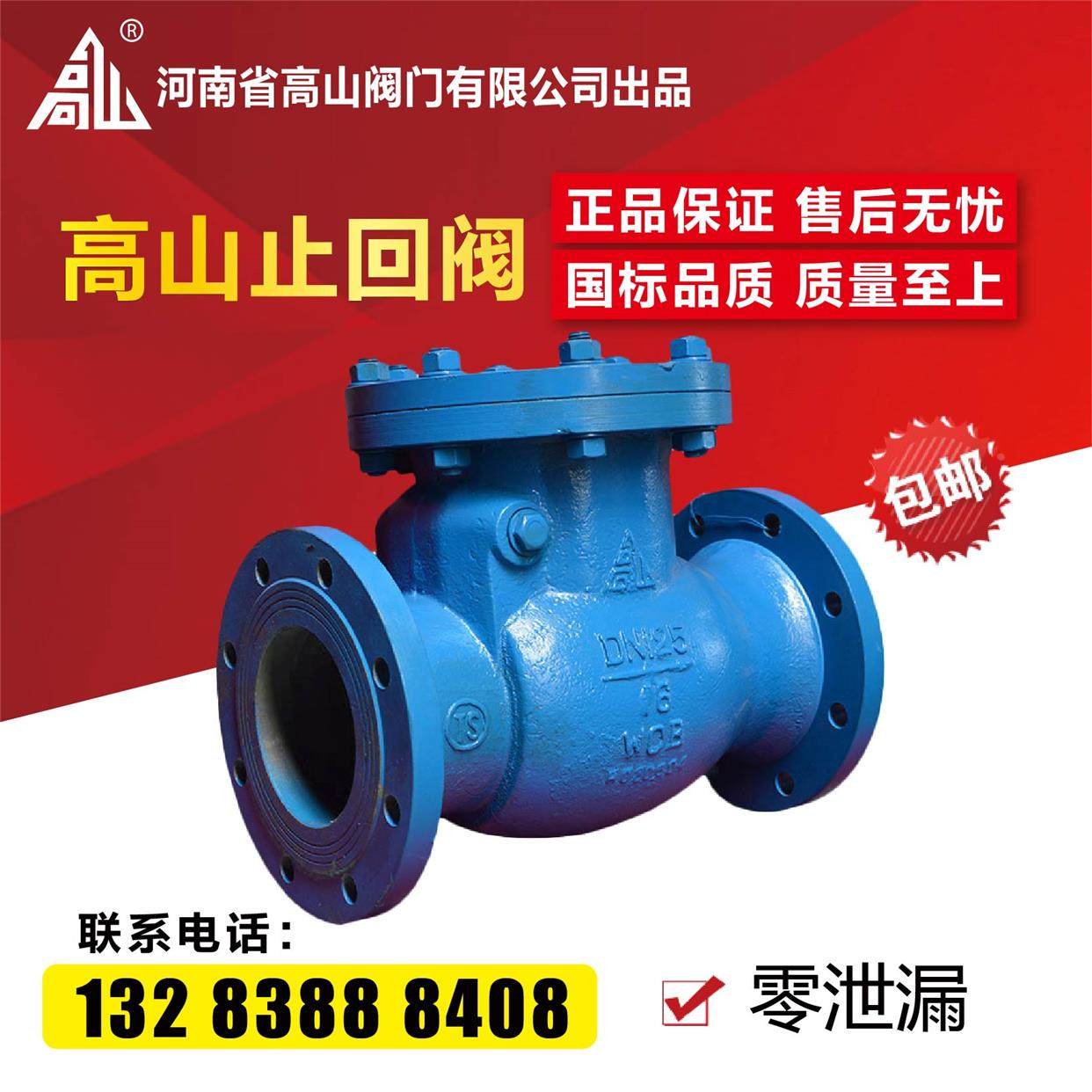 铸钢旋启式止回阀高温蒸汽止回阀H44H-16C/25C翻板逆止单向阀DN50