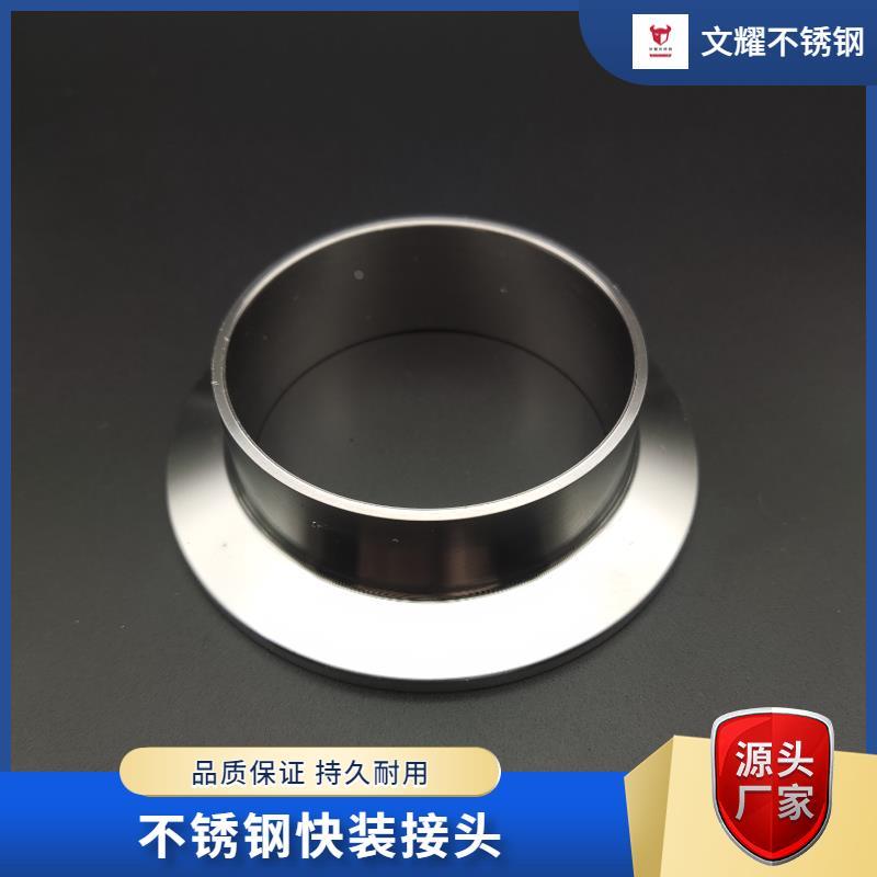 不锈钢快装接头焊接304卫生级卡箍式卡盘法兰端头热卖扣快速接头