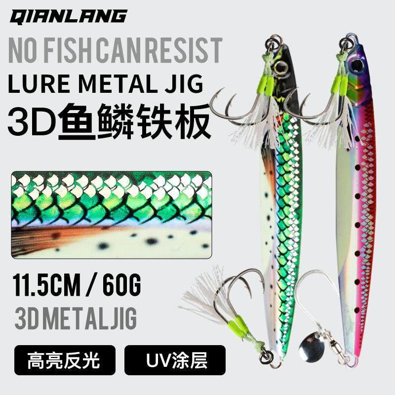 D掉鳞夜光路亚铁板饵马鲛铁板UV加强海钓专用带钩船钓飘落鲅鱼钩