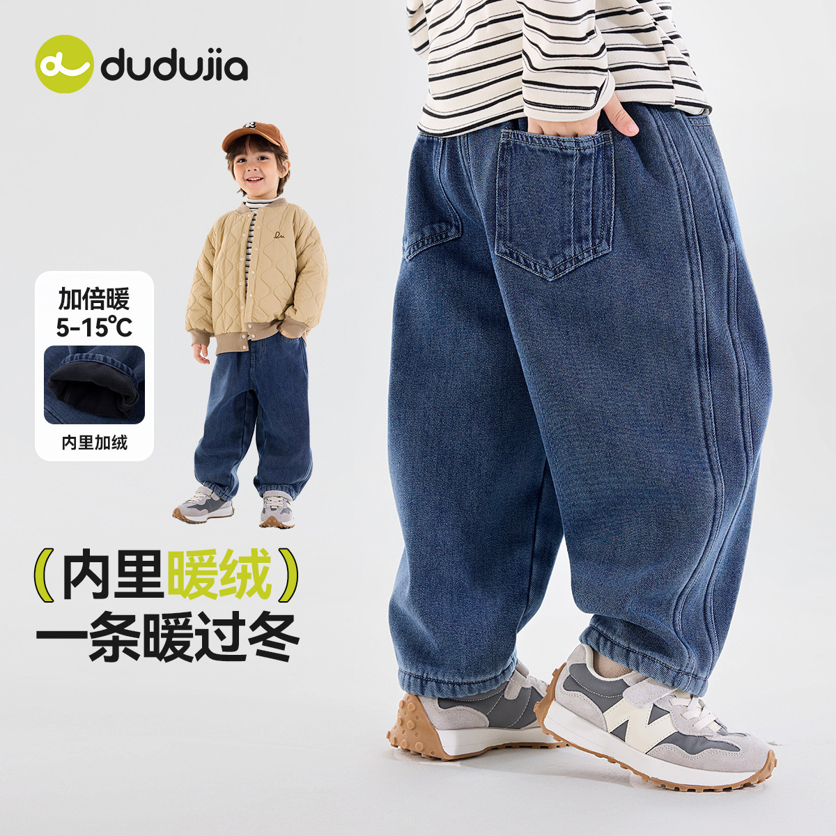 嘟嘟家童装儿童加绒牛仔裤冬季新款男童裤子冬装女童休闲裤加厚潮