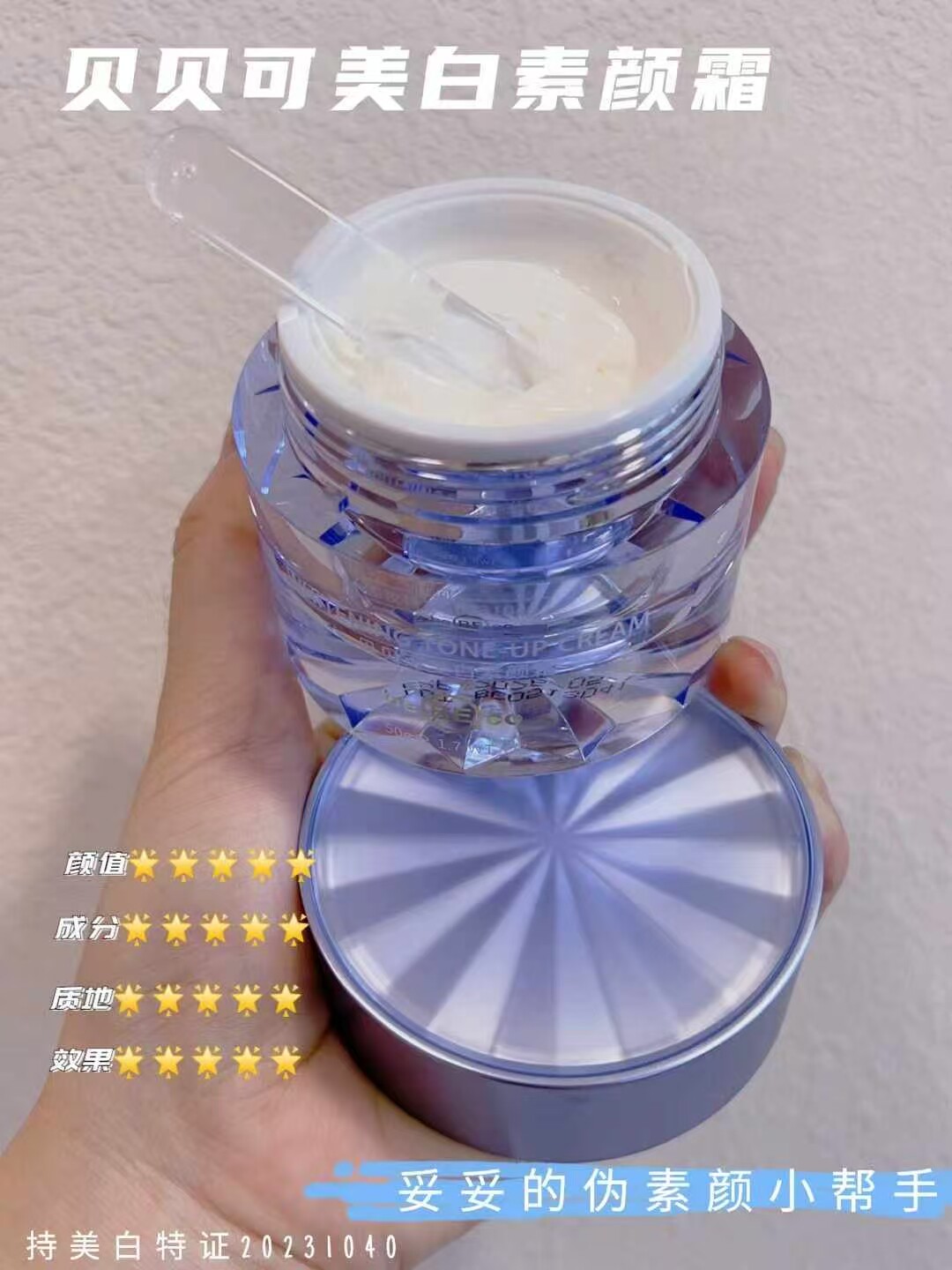 美白素颜霜光感不假白修颜隐瑕疵服帖不卡粉自然提亮肤色水润轻薄