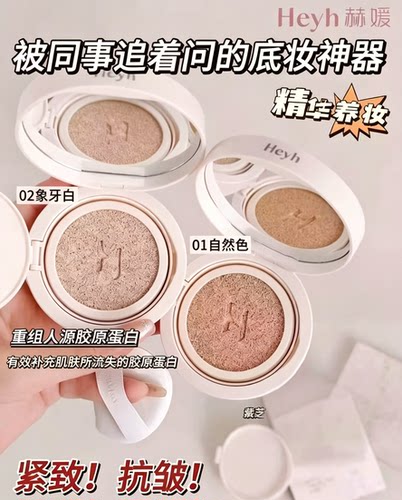 悦颜水润无暇气垫霜自然色象牙白带替换细腻贴肤精华养肤轻薄透气