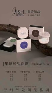 檀风入梦香膏薰语微澜香膏慵懒浮光香膏清新散香持久留香木质香调