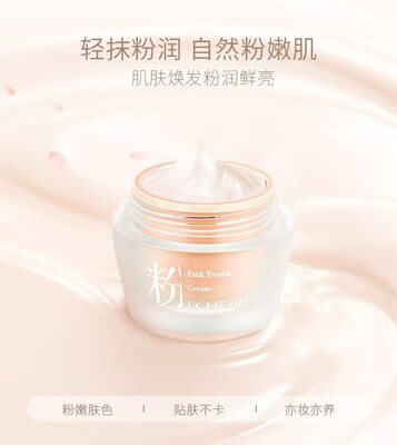 水光肌氧气裸妆素颜霜定格妆前贴贴霜鲜润透肌粉嫩霜C肽焕肌焕靓