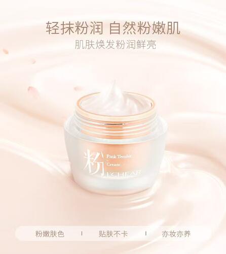 水光肌氧气裸妆素颜霜定格妆前贴贴霜鲜润透肌粉嫩霜C肽焕肌焕靓