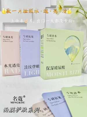 高保湿透嫩细滑瀑水面膜紧提弹嫩抚纹倍润舒缓安肌水光透亮玻尿酸