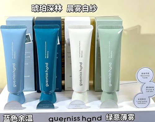 原色记忆香水手霜绿意薄雾香氛护手霜滋润干燥柔嫩润肤锁水久留香