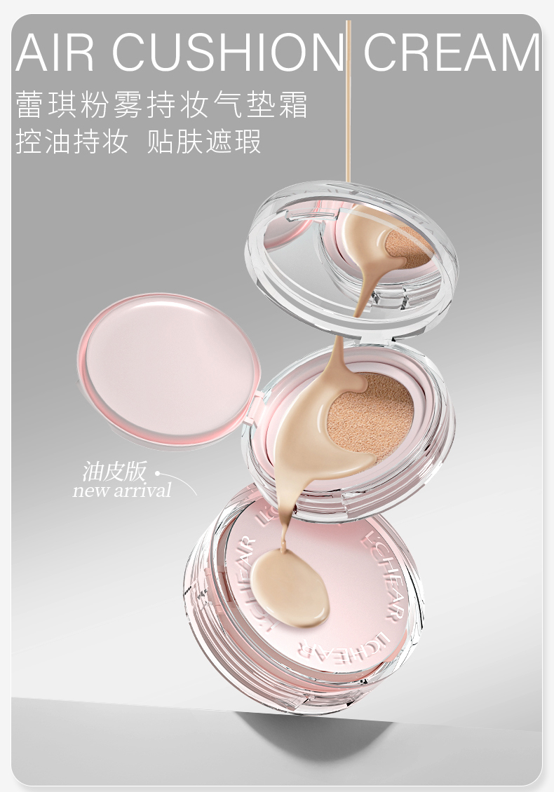 粉雾持妆气垫霜盈润净瑕双层气垫霜气垫霜定妆粉饼带替换遮瑕持妆