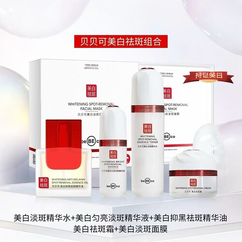 正品美白淡斑护肤美白补水抑黑提亮祛黄美白肌底白皙水嫩深透淡斑