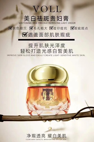 丽姿源VOLL美白淡斑贵妇膏素颜霜净瑕透亮耀白美肌细腻肌肤遮盖面