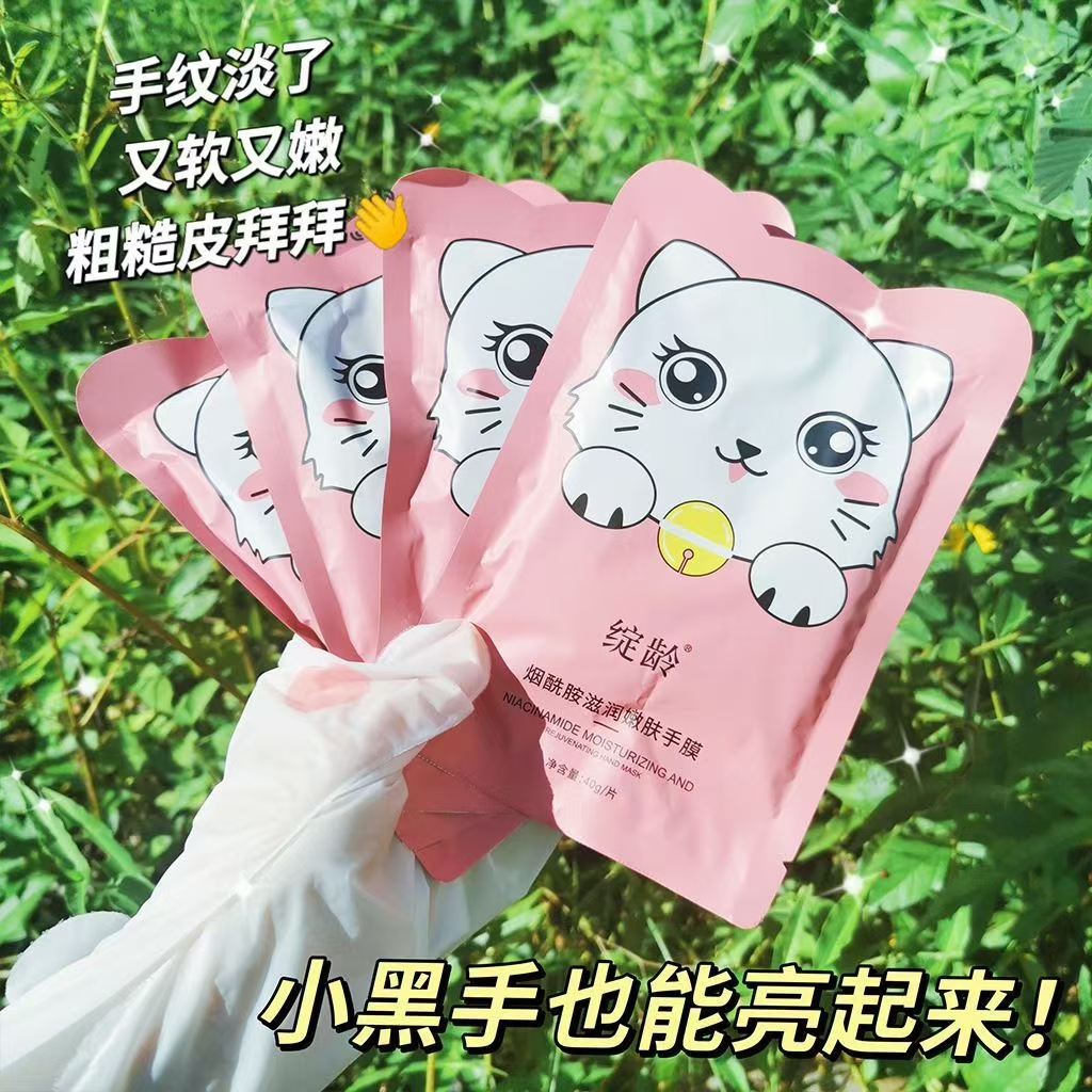 正品绽龄烟酰胺滋润嫩肤手膜润泽肌肤干燥状态保湿滋润柔软角质层