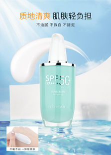 蕾琪艳阳清透防晒乳自由涂抹柔润防晒沁润美白防晒乳物化结合提亮