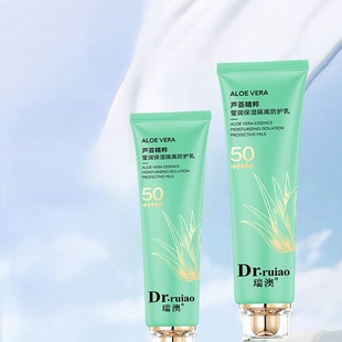 洋甘菊舒缓靓颜隔离防护乳芦荟精粹莹润保湿隔离防护乳水润不假白