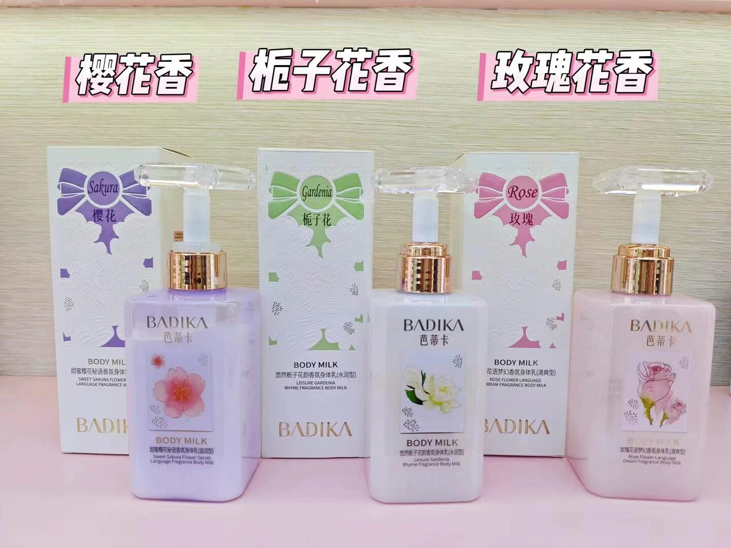 薄雾花园香氛身体乳悠然栀子花韵香氛玫瑰花语甜蜜樱花香氛植物香