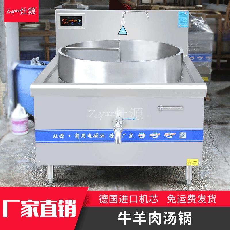 牛羊肉汤锅大功率炊事用电汤锅310L电炖汤灶汤炉现货,厨房电器,其他商用厨电,淘宝优惠券,粉丝福利购,淘宝优惠卷
