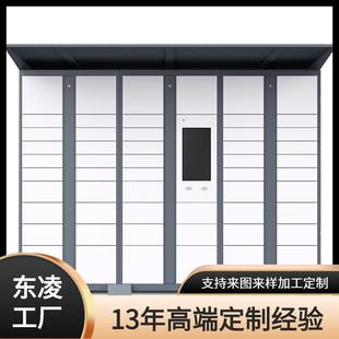 智能快递柜自助收发派取柜钢制21寸屏小区学校室外包裹柜