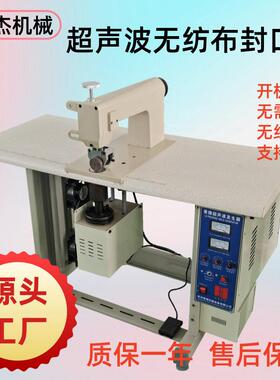 厂家直供220V台式超声波封口机粉无纺布袋手动灌装缝口的设备