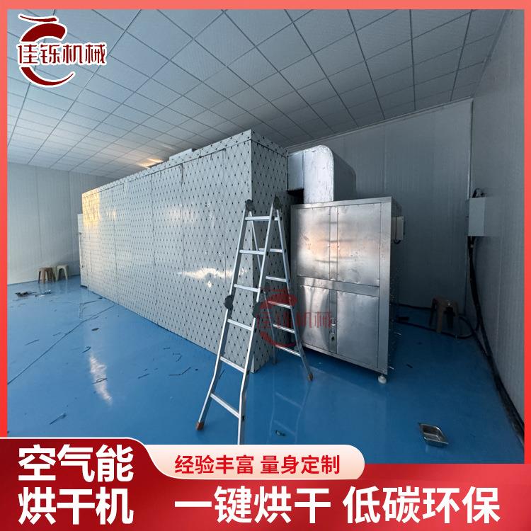 果脯苹果烘干机秋月梨空气能热泵烘干机水果热风循环干燥设备