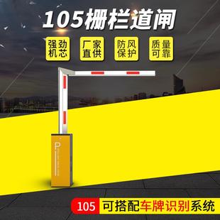 小区出入口升降栅栏道闸自动直杆道闸挡车器厂家停车场道闸系统