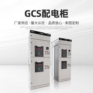 成套开关柜配电盘柜动力配电箱抽出式 GCS低压抽出式 开关设备