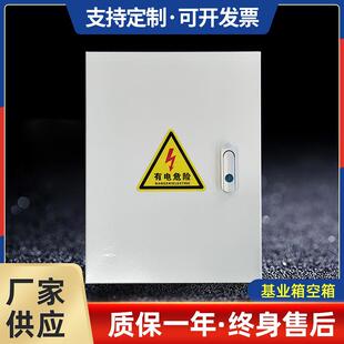 冷轧钢板电气控制箱空箱子 户外室内基业箱配电箱家用挂壁式