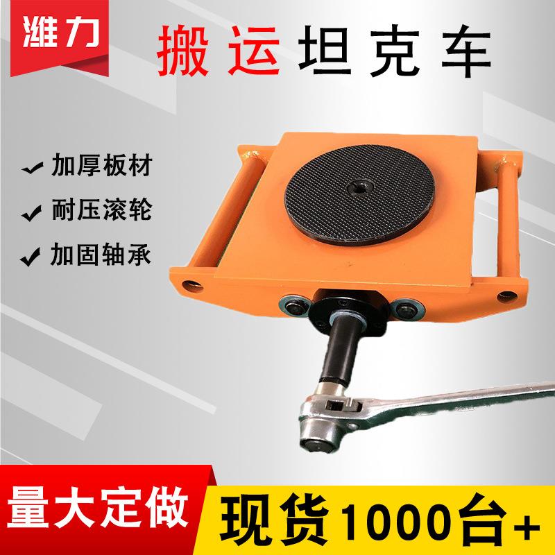 6吨8吨12吨手摇式搬运坦克车棘轮搬运车CRD型手摇搬运小坦克