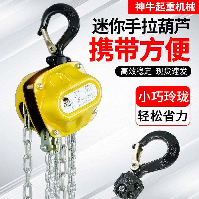 小型起重葫芦手拉葫芦多规格高承重迷你倒链手拉葫芦工厂源头