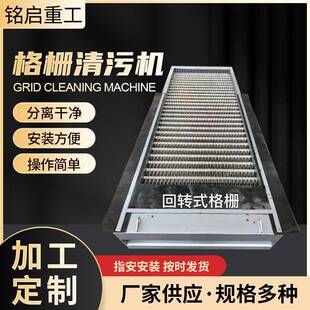 格栅电动耙齿格栅机 格栅清污机污水处理回转式