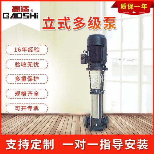 厂家供应CDL/F立式多级不锈钢离心泵不锈钢生活泵可用于一体机