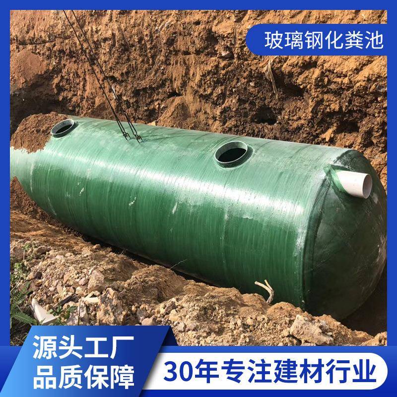 玻璃钢化粪池农村改造家用污水处理设备化粪池成品沉淀池隔油池
