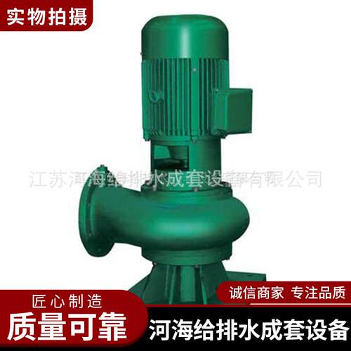 立式管道离心泵清水输送泵热水增压泵
