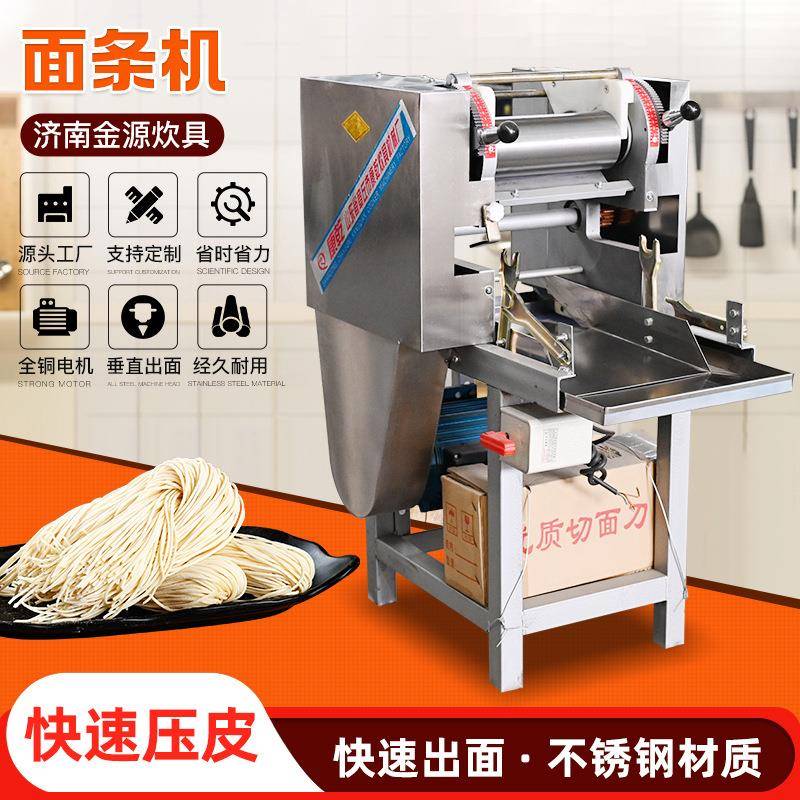 全自动多功能面条机面馆饭店商用小型不锈钢鲜面宽面一次成型机