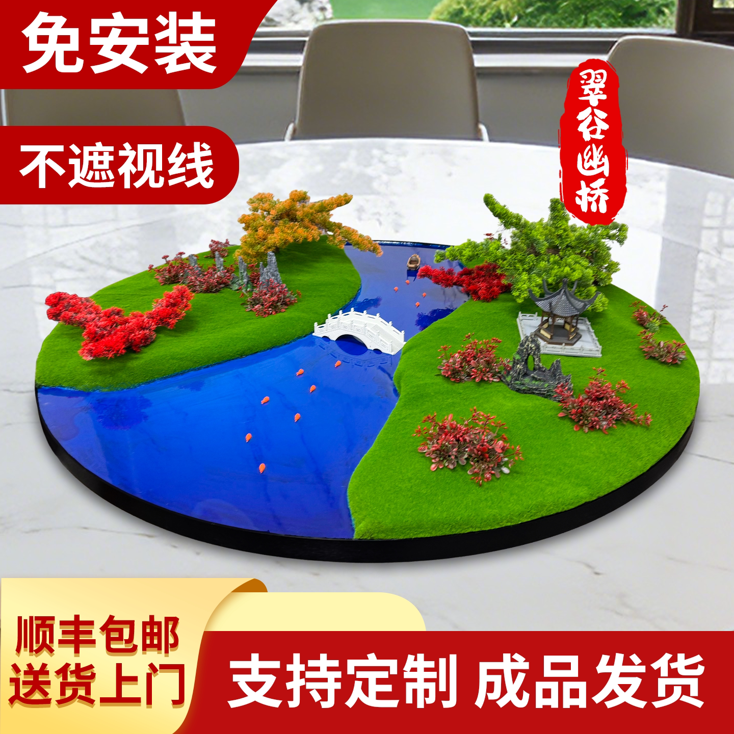 酒店大园桌转盘中间摆花摆件