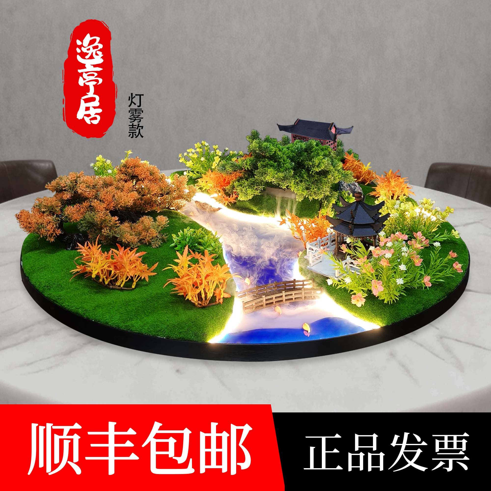 酒店餐厅灯光喷雾遥控园桌转盘中间摆花摆件仿真花装饰微景观茶室