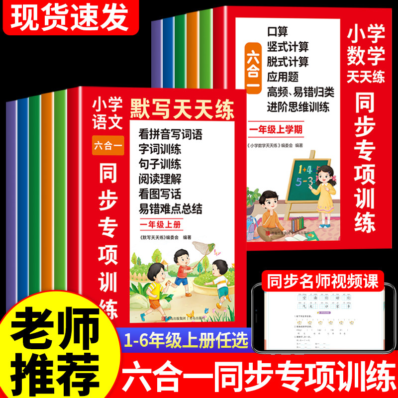 2025秋人教版 语文默写天天练 一二三四五六年级上册同步练习册情境默写重难点看拼音写词语默写能手同步教材写字练习册听写默写