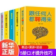 提升语言沟通 旗舰店正版 每天懂一点人情世故高情商口才智慧人际社交书籍bxy语句运用能力 书籍高情商聊天术 跟任何人都聊得来