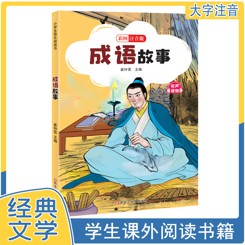 【全40册】彩图注音版 小王子 海底两万里 三国演义 吹牛大王 格林童话 安徒生童话 鲁滨逊漂流记 昆虫记 西游记 小学生课外阅读