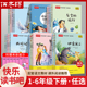 俩老师快乐读书吧1 6年级上下套装 共4册 赠手册 2026新版 通用版 中科课外阅读 认准正版