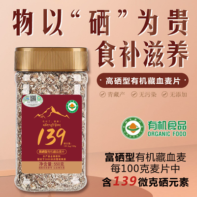 春冬季种籽冲饮藏血有机黑小麦