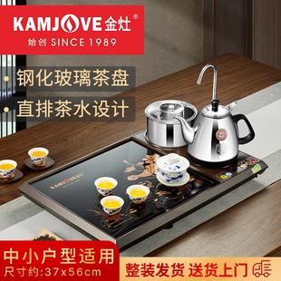 功夫茶具茶盘整套茶台茶海客厅家用 金灶 300A 钢化玻璃茶具套装