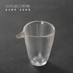 便携无铅玻璃公杯功夫茶具家用小套装 公道杯日式 分茶茶海耐热加厚