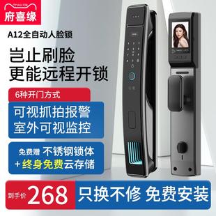 锁电子锁 米芯指纹锁家用防盗门智能十大品牌全自动可视入户门密码