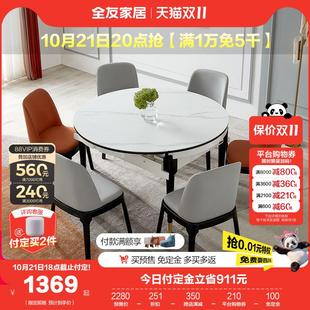全友家居家用椭圆折叠饭桌实木框架现代轻奢岩板餐桌椅组合小户型