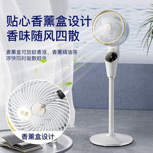 金正空气循环扇家用台立香薰负离子落地扇智能语音遥控电风扇
