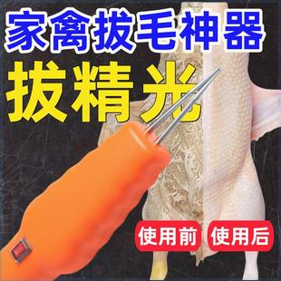 脱毛机 全自动家禽拔毛神器防水手持充电动拔鸡鸭鹅毛家用商用新款